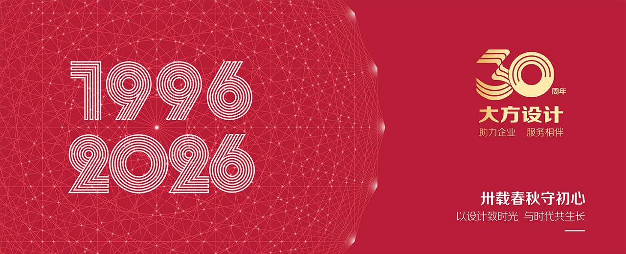 洛陽(yáng)大方圖文設(shè)計(jì)有限公司